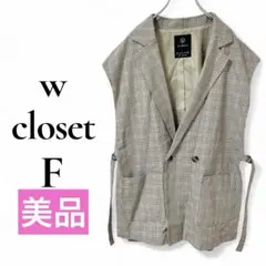 美品✨w closet チェック柄 オーバーサイズ ジレ ベスト 丈長め