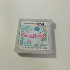 3DS GIRLS MODE 3 キラキラ☆コーデ