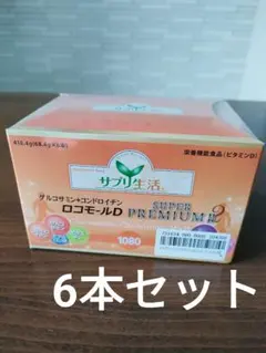 【新品未開封】コンドロメートG グルコサミン 日本直販総本社 2個セット グルコサミン 軟骨 サプリ コンドロメートG 270粒 3個セット 送料無料