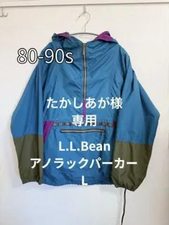 たかしあが様専用80-90s USA製 L.L.Been エルエルビーン