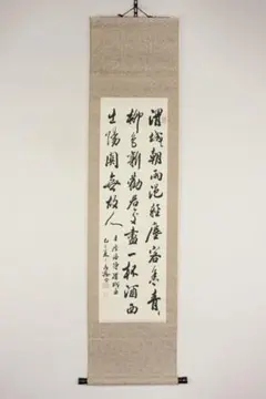 No5989 掛軸　蔡金貴　三行書　紙本　書画　書法　古美術　送料無料 No5989 掛軸 蔡金貴 三行書 紙本 書画 書法 古美術 送料無料 - メルカリ