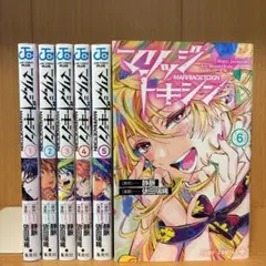 2026年最新】マリッジトキシンの人気アイテム - メルカリ