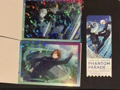 呪術廻戦　幻影夜行本舗　ファントムパレード　入場特典