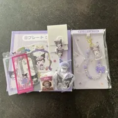 サンリオ　クロミ　セット