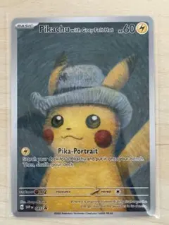 2026年最新】PIKACHU with grey feltの人気アイテム - メルカリ