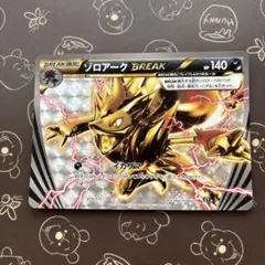 2026年最新】ゾロアーク BREAKの人気アイテム - メルカリ