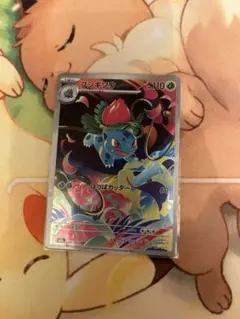 ポケカ　フシギソウ　ar