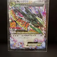 2026年最新】レックウザ25thの人気アイテム - メルカリ