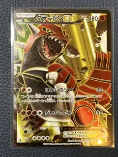 2026年最新】SR EX グラードンの人気アイテム - メルカリ