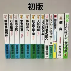 浦賀和宏　講談社ノベルスまとめ売り　新書　初版　帯付き　13冊セット 浦賀和宏 講談社ノベルスまとめ売り 新書 初版 帯付き - メルカリ
