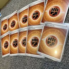 ポケモンカード （基本闘エネルギー）ファイティングエネルギー 11枚セットポケカ