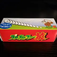 Reygrande EXE ゴルフボール　プロゴルファー猿