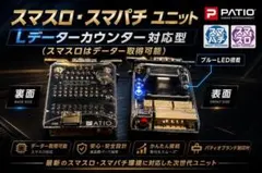2026年最新】スマスロユニットの人気アイテム - メルカリ