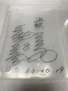2026年最新】梨田昌孝サインの人気アイテム - メルカリ