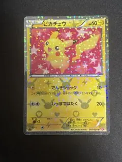 2026年最新】シャイニーコレクション ピカチュウの人気アイテム - メルカリ