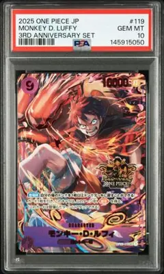 PSA10 ワンピース 3rd anniversary set ルフィ 119 - メルカリ