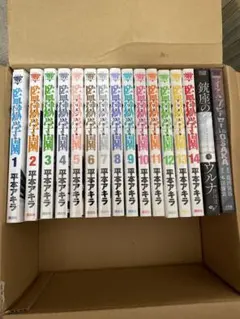 全2巻セット 監獄島 加賀美 雅之 上 下 上下 全巻 セット 文庫版