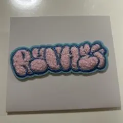 BE:FIRST シークレットモコモコ刺しゅうステッカー RYUHEI