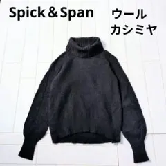 スピックアンドスパン カシミヤ ウール タートル プルオーバー ニット 黒 F