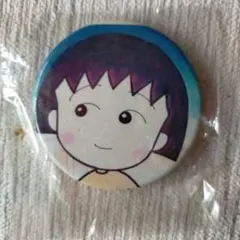 ちびまる子ちゃん 缶バッジ レンチキュラー 当時モノ 1990 レトロ