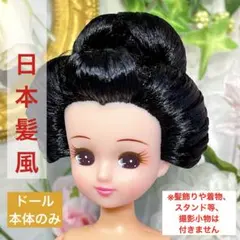 2026年最新】リカちゃん日本髪の人気アイテム - メルカリ
