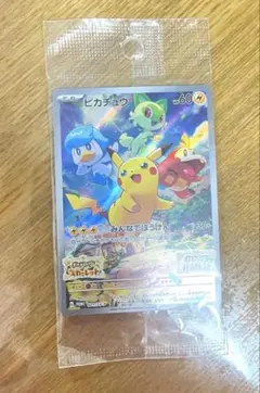 ピカチュウ：みんなでぼうけん　未開封