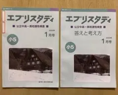 2026年最新】エブリスタディの人気アイテム - メルカリ