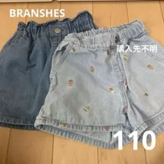 BRANSHES キッズ　ズボン　スカート　110