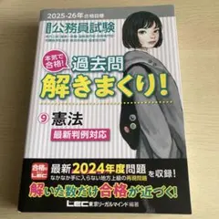 ☆新品☆過去問解きまくり 大卒程度 2022-2023 8冊 2025年最新】過去問解きまくり！の人気アイテム - メルカリ