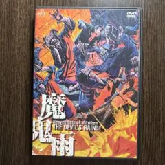 2026年最新】魔鬼雨 [DVD]の人気アイテム - メルカリ