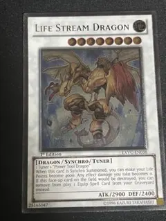 美品 遊戯王 ライフ・ストリーム・ドラゴン 英語版 レリーフ - メルカリ