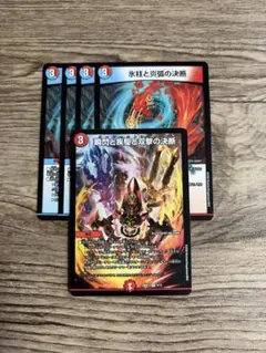 パーフェクトファイア　パーフェクトコールドフレイム　赤青マジックデッキパーツのサムネイル