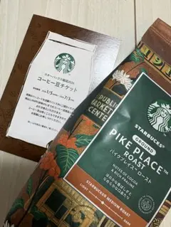 ぴ*よ様 Starbucks スタバ　福袋 2026 コーヒーチケットとコーヒー