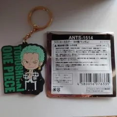 東方神起 ONE PIECE ラバーキーホルダー ゾロ