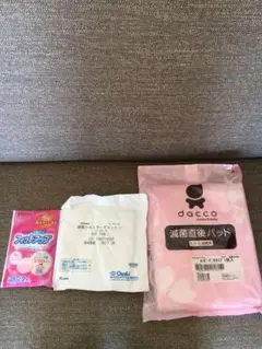 ガーゼ 滅菌ガーゼ 母乳パッド 新品未使用 ピジョン