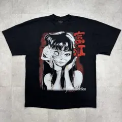 富江　Tシャツ　XLサイズ　未使用品 伊藤潤二 富江Tシャツ 2nd カラー ホワイト サイズ XXL 墓場の