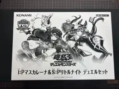 I:Pマスカレーナ&S:Pリトルナイト デュエルセット YCSJ OSAKA - メルカリ