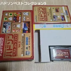ゲームボーイアドバンス　ハドソン ベストコレクション Vol.5