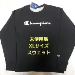 チャンピオンスウェット