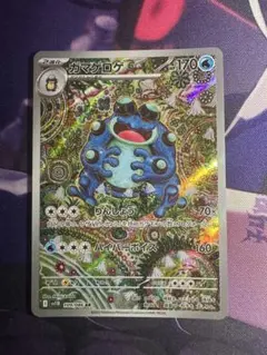 2025年最新】ガマゲロゲarの人気アイテム - メルカリ