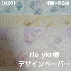 2026年最新】rio−ykrの人気アイテム - メルカリ