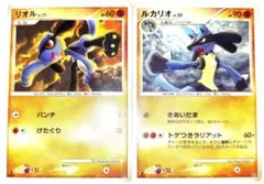 早い者勝ち！　大人気！　ポケカ　リオルLV.11+ルカリオLV.35　セット