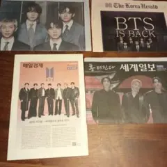 BTS特集記事新聞セット
