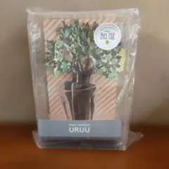 【URUU（ウルウ）ペーパー加湿器 樹脂カップ付き】(アップル（GR）)のサムネイル