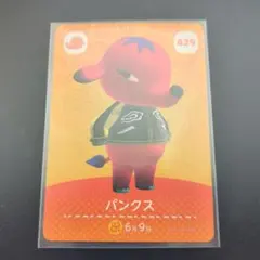 あつまれどうぶつの森　アミーボ　パンクス　amiiboカード