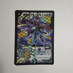 デュエルマスターズ 邪眼皇アレクサンドルⅢ世 初期 - メルカリ