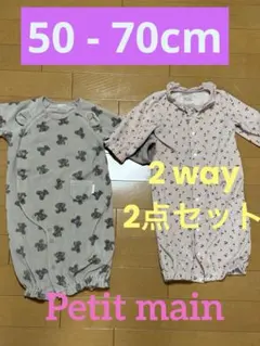 50 - 70cm ツーウェイ・ドレスオール 2点セット