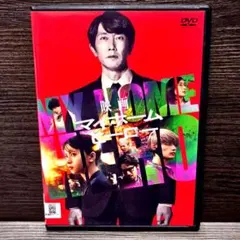 ドラマ　マイホームヒーロー　DVDBox Amazon.co.jp: ドラマ マイホームヒーロー DVD-BOX [DVD] : 佐々木蔵之