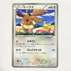 ポケモンカードゲーム ポケモンセンター プロモ 190/BW-P イーブイ