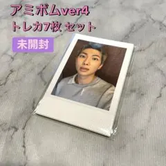 BTS ARMY BOMB VER4 付属トレカ7枚　アミボムフォト